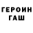 Бошки Шишки тримм Eridanin