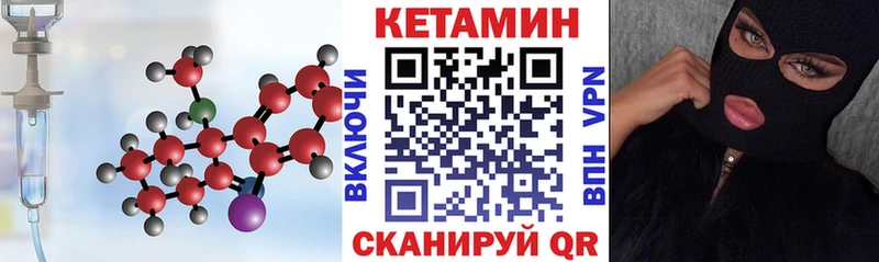 Кетамин ketamine  Братск 
